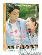 Step (2020) (DVD) (Taiwan Version)