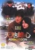 Armageddon (DVD) (US Version)