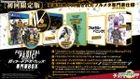 Full Metal Panic! Fight! Who Dares Wins (Senmonka BOX) (Japan Version)