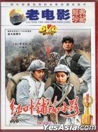 Hong Xie Pu Man Xiao Lu (1983) (DVD) (China Version)