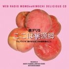 Web Radio Momo no Kimochi Delicious CD - Momo Deli 5 Koko wa Momo no Togenkyo (Japan Version)