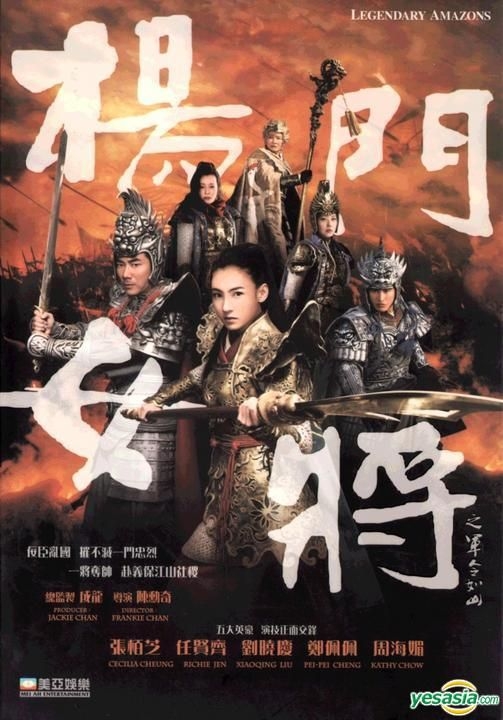 YESASIA: Legendary Amazons (2011) (DVD) (Hong Kong Version) DVD