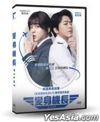 Pilot (2024) (DVD) (Taiwan Version)