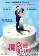 Long Story Short (2021) (DVD) (Hong Kong Version)