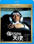 Kizu Darake no Tenshi (Blu-ray) (Vol.2) (Japan Version)