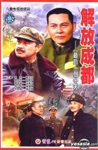Jie Fang Cheng Du - ?ZUi Hou Yi Ge Dong Tian (VCD) (China Version)