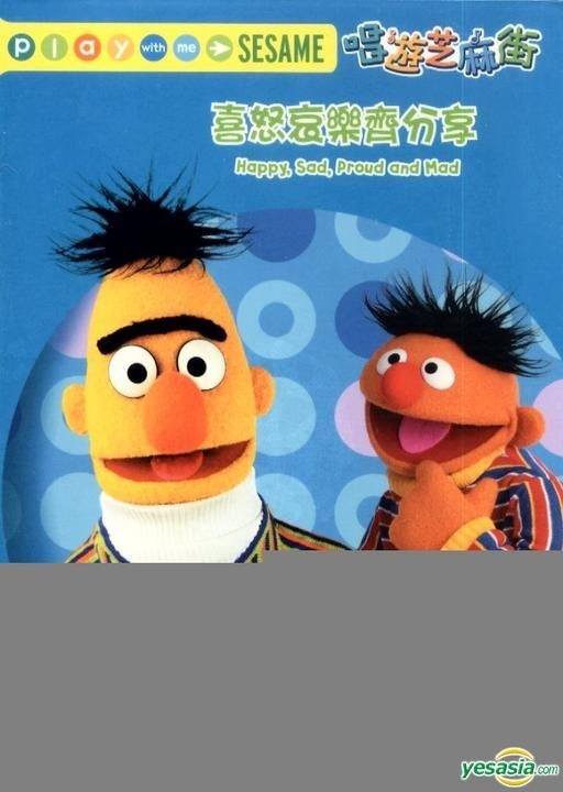 YESASIA: Play With Me Sesame: Playtime With Ernie (DVD) (Hong Kong