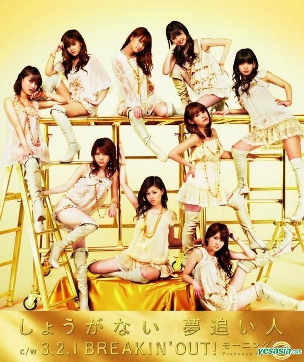 YESASIA しょうがない 夢追い人 (Jacket A)(SINGLE+DVD)(初回限定盤)(台湾版) CD モーニング娘。 日本の音楽CD 無料配送 北米サイト YESASIA しょうがない 夢追い人 (Jacket A)(SINGLE+DVD)(初回限定盤)(台湾版) CD モーニング娘。 日本の音楽CD 無料配送 北米サイト