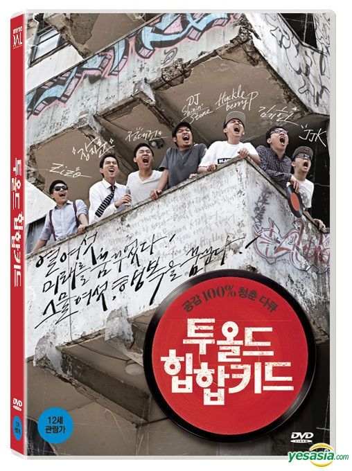 YESASIA: Too Old Hip-hop Kid (DVD) (Korea Version) DVD - Together