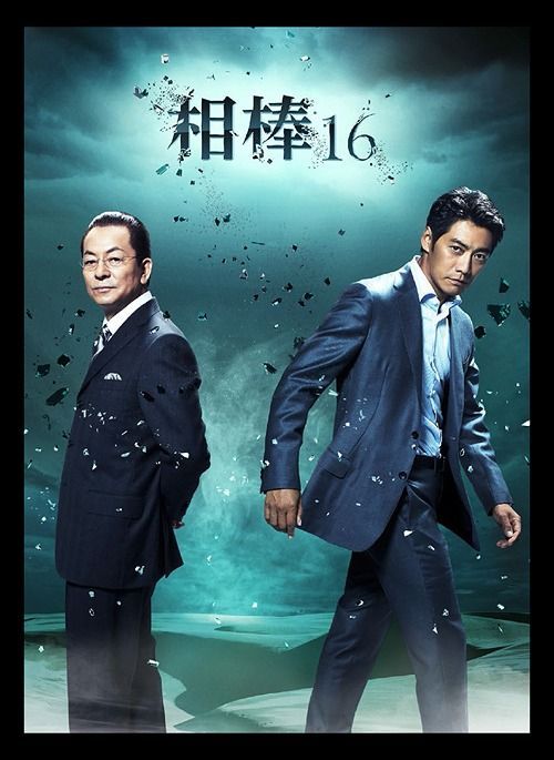 YESASIA : 相棒Season 16 (DVD) (BOX 1)(日本版) DVD - 反町隆史, 仲间