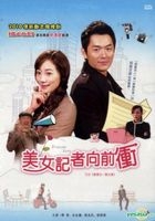 Foolish Love (DVD) (End) (Taiwan Version)