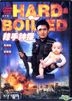 Hard-Boiled (1992) (DVD) (Remastered Edition) (Hong Kong Version)