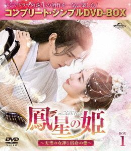 YESASIA: Novoland: The Castle in the Sky 2 (DVD) (Box 1) (Special