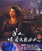 Nu Ren He Ku Wei Nan Nu Ren (XDVD) (Vol.2 of 2) (End) (Taiwan Version)