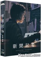 The Journalist (Blu-ray) (Full Slip First Press Limited Edition) (Korea Version)