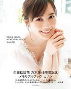 Ikuta Erika Nogizaka46 Graduation Memorial Book 'KANON'
