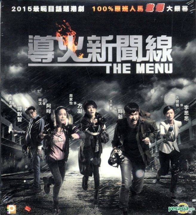 The Bodyguard (DVD) (2016) Hong Kong Movie (English Sub)