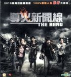 The Menu (2016) (VCD) (Hong Kong Version)