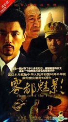 Phantom Of The Fog City (H-DVD) (End) (China Version)