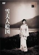 Yuki Fuji Ezu (Japan Version)