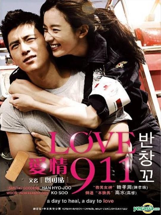 Love 911, Korea, Movie