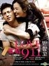 愛情911 (2012) (DVD) (馬來西亞版)
