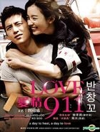 ばんそうこう (2012) (DVD) (マレーシア版)
