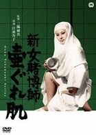 Shin Onna Tobakushi Tsubo Gure Hada  (Japan Version)