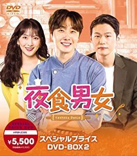 YESASIA: 夜食男女 スペシャルプライスＤＶＤ−ＢＯＸ２ DVD