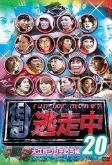 Yesasia 逃走中 Run For Money 大江户cinderella 编 Dvd 日本版 Dvd Kanou Mika 又吉直树 富士电视 日本影画 邮费全免 北美网站