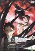 鋼之鍊金術師 BROTHERHOOD (DVD) (15) (台灣版)