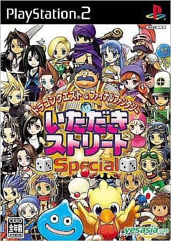 Yesasia Dragon Quest Final Fantasy In Itadaki Street Special 日本版 Square Enix Playstation 2 Ps2 電玩遊戲 郵費全免 北美網站