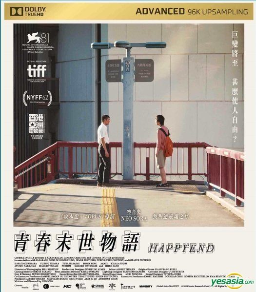 ハッピーエンド [Blu-ray] mxn26g8 YESASIA: Happyend (2025) (Blu-ray) (Hong Kong Version) Blu-ray