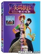 Hotel Transylvania 4: Transformania (2022) (DVD) (Taiwan Version)