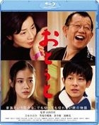 About Her Brother (Blu-ray) (Japan Version)