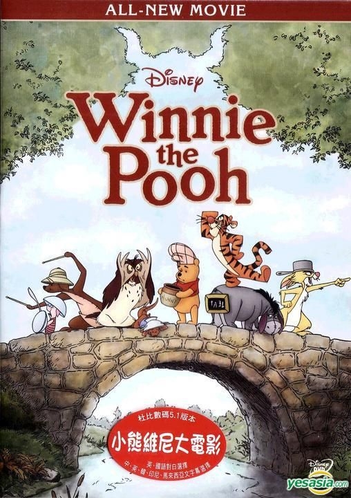 YESASIA: Winnie The Pooh Movie (DVD) (Hong Kong Version) DVD -  Intercontinental Video (HK) - Western / World Movies & Videos - Free  Shipping - North America Site