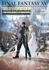 Final Fantasy XV Ultimania - Scenario SIDE -