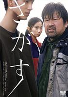 Missing (2021) (DVD) (Japan Version)