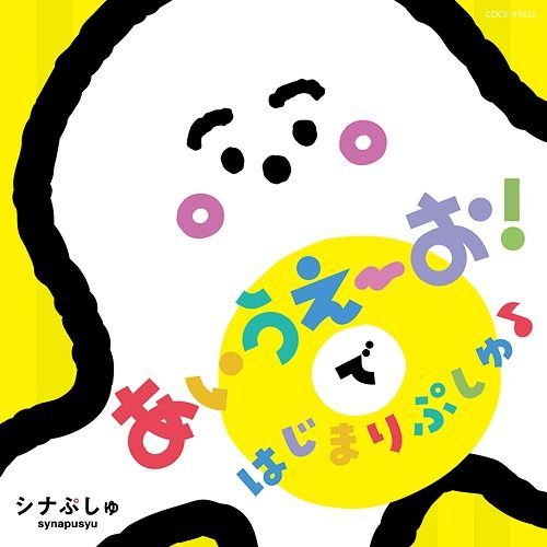 YESASIA: Synapusyu A I U E O! de Hajimari Pusyu (Japan Version) CD ...