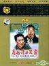 Yue Liang Wan De Xiao Sheng (DVD) (China Version)