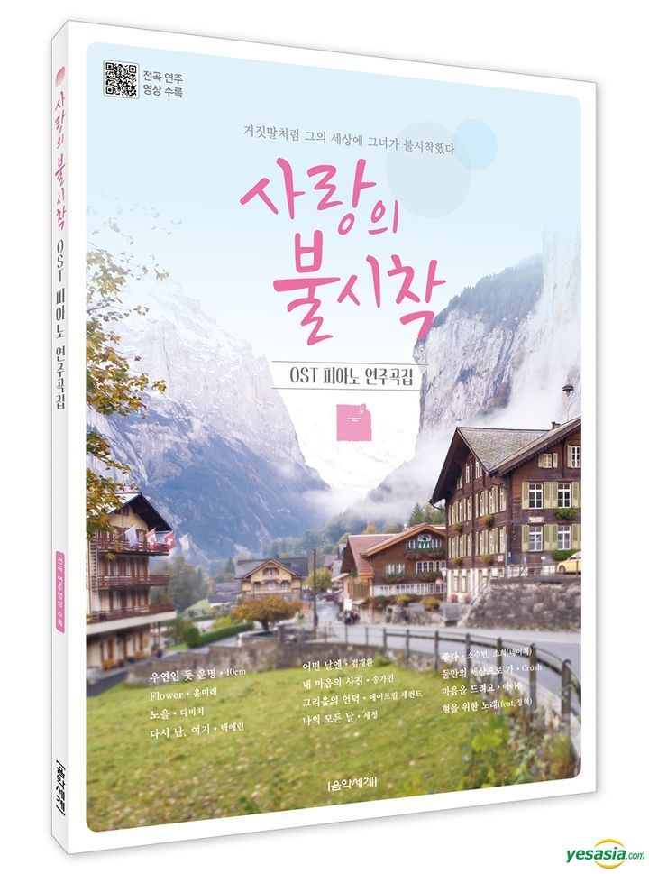 Yesasia crash landing on you ost piano collection male stars female