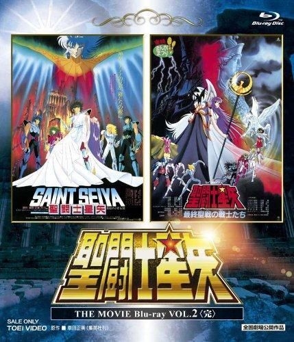 聖闘士星矢 The MOVIE Vol.1 Vol.2【Blu-ray】 Saint Seiya The MOVIE Vol.1 Vol.2 Blu-ray Japanese | eBay
