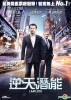 逆天潛能 (DVD) (香港版) 