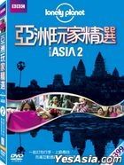 Lonely Planet : Ya Zhou Wan Jia Jing Xuan (02) (DVD) ( Tai Wan Ban) 