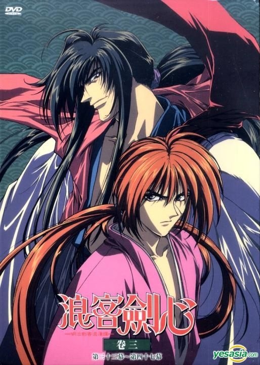 YESASIA: Rurouni Kenshin (TV) (DVD) (Boxset 3) (Hong Kong Version) DVD ...