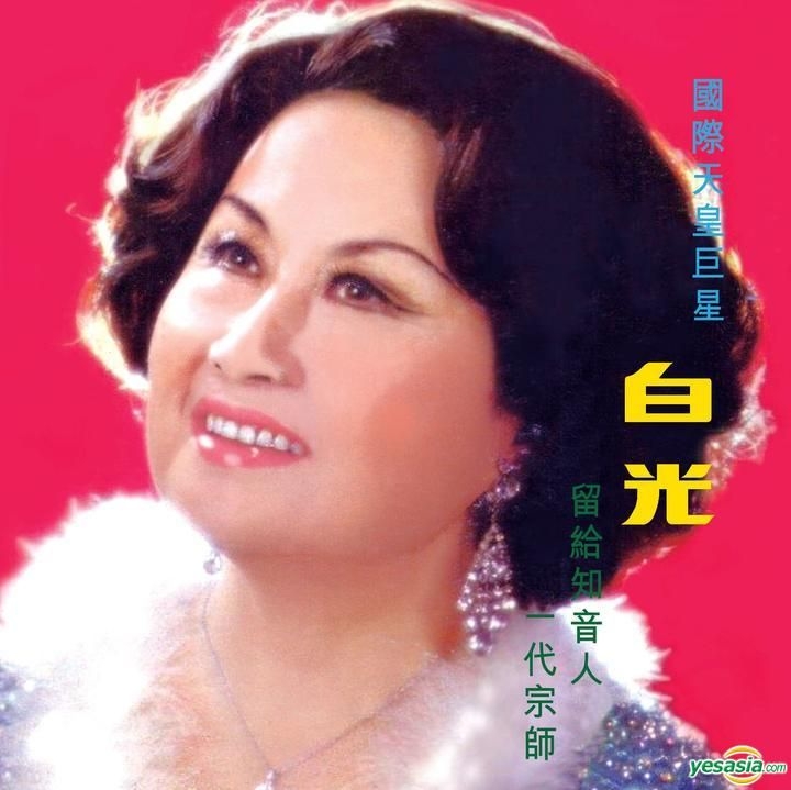 YESASIA Yi Dai Zong Shi (Reissue Version) CD Bai Guang, New Century