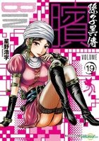 Bin : Sun Zi Yi Chuan (Vol.19)