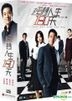 Punch (2014) (DVD) (Ep.1-19) (End) (Multi-audio) (SBS TV Drama) (Taiwan Version)