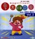 Magnificent Madame Mak Vol. 2 (VCD) (Hong Kong Version)