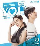 In Time With You (2020) (Blu-ray) (Box 2) (Japan Version)